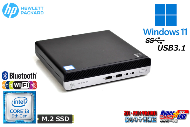 ミニPC Wi-Fi Bluetooth HP ProDesk 400 G5 DM Core i3 9100T M