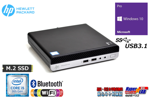 ミニPC HP ProDesk 400 G5 DM 6コア Core i5 9500T M.2SSD256G メモリ