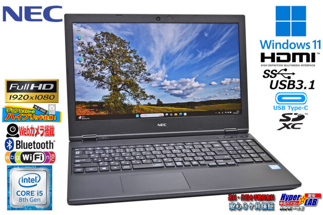 ノートパソコン フルHD NEC VersaPro VKT16/X-5 Corei5 8265U m