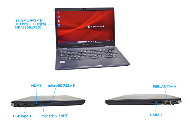 Wi-Fi6 13.3型 モバイルノート dynabook G83/FP Core i5 10210U M