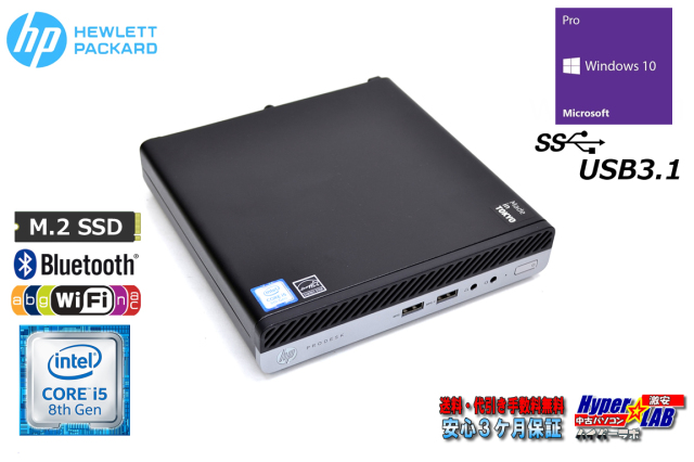 メモリ16G ミニPC HP ProDesk 400 G4 DM 6コア Core i5 8500T M