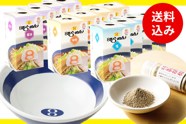 8番ふるさとセット ハチバンeSHOP