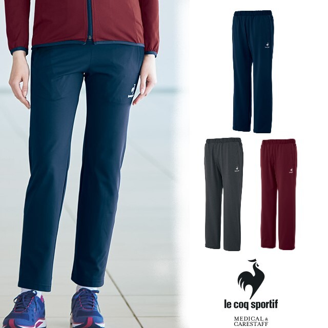UZL2201 ルコックスポルティフ 介護ウェア パンツ 男女兼用 吸汗速乾