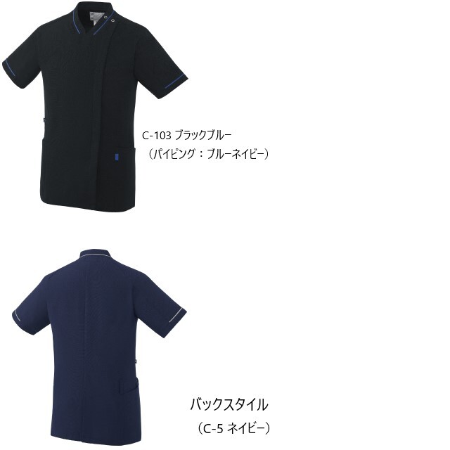 MZ-0500 チトセ ミズノ ナースウェア スクラブ 男女兼用 半袖 フロント