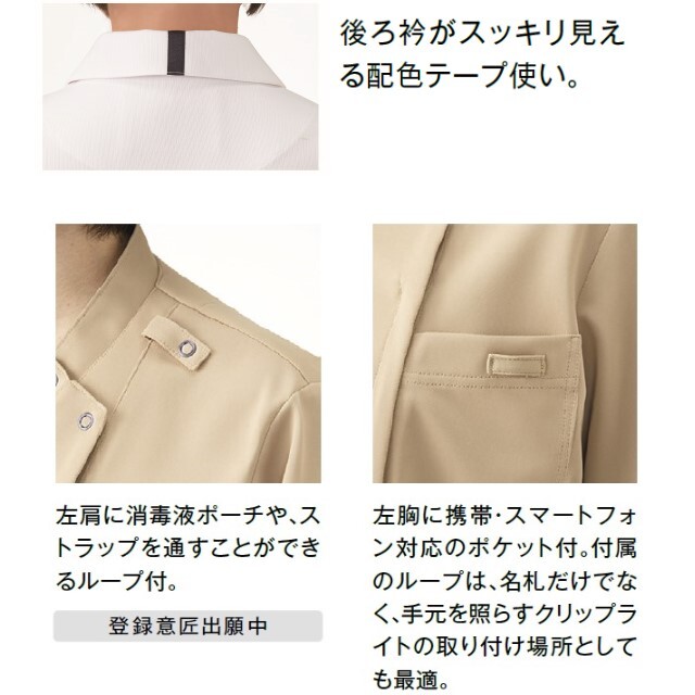 KZN710 カゼン ナースウェア レディス スクラブ ジャケット 女性用