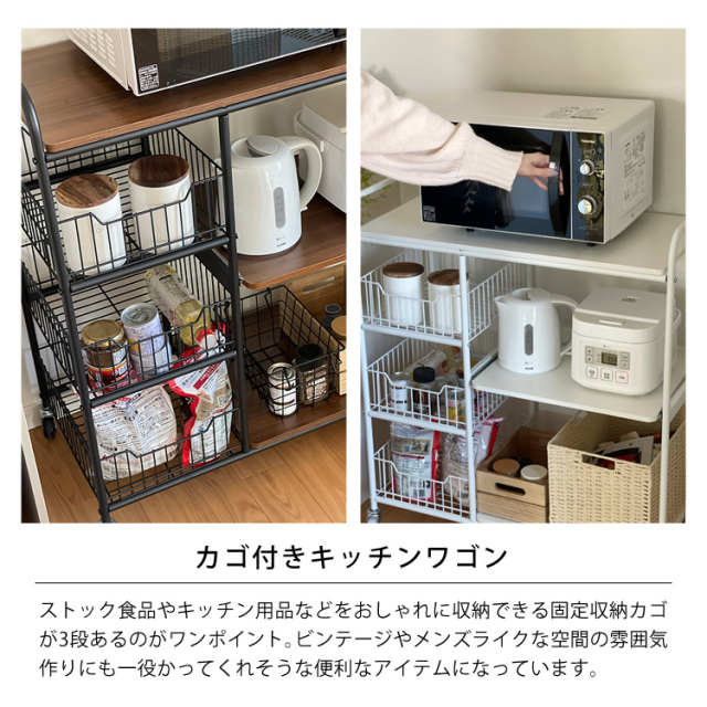 キッチン収納シリーズ ラクイーズ Lacuis カゴ付キッチンワゴン3段