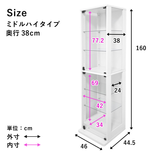 セット品] コレクションラック DIO 側面ガラスタイプ ミドル ハイ