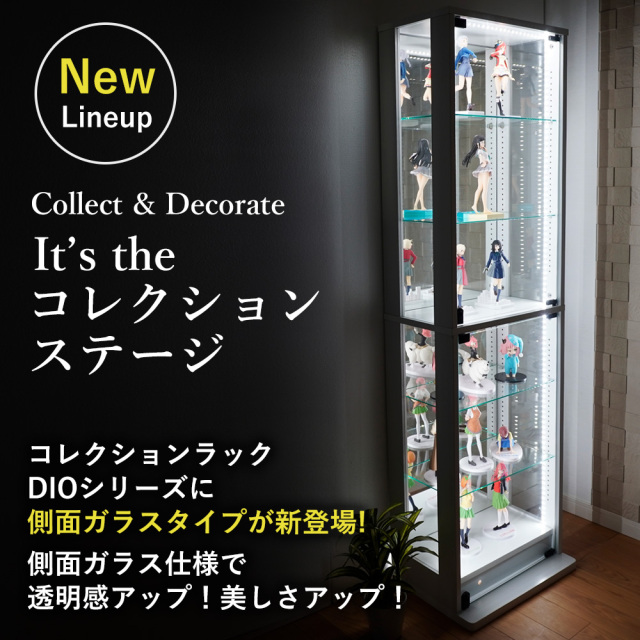 セット品] コレクションラック DIO 側面ガラスタイプ ミドル ハイ