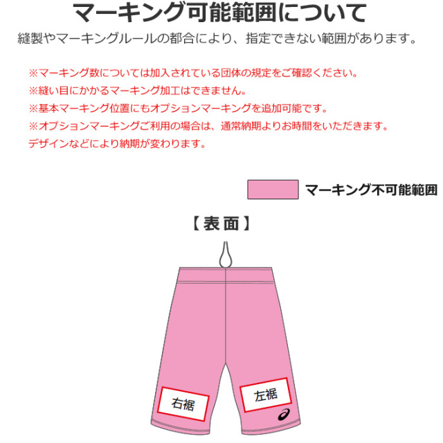 アシックス】【プリントオーダーコンポ】【PB02】昇華プリントゲーム