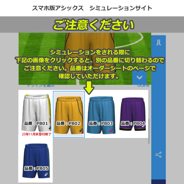 アシックス】PB03【オーダーコンポ】ゲームパンツ（ユニセックス：XS