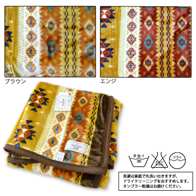 日本製 泉大津 SunNaigai ニューマイヤー毛布 UEM-503 140×200cm