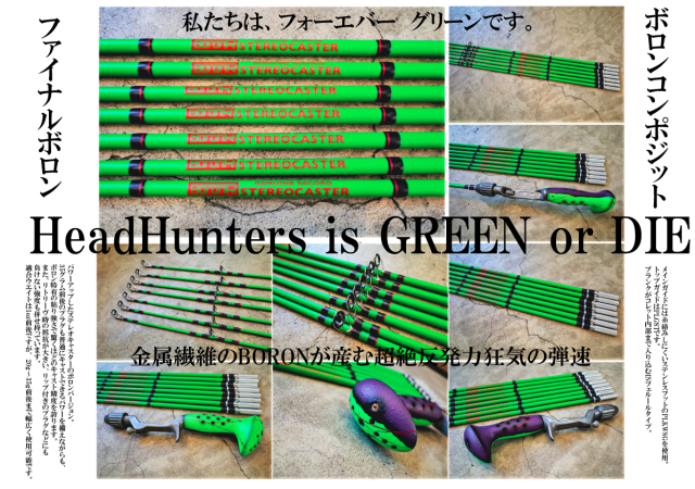 GENUINE RECORD×HeadHunters『BoronR STEREOCASTER(ボロンR ステレオ