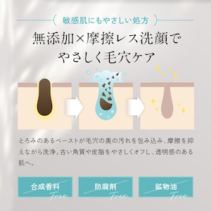 米ぬか酵素洗顔クレンジング 70g