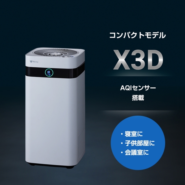ウイルス対策にエアドッグ Airdog airdog x5D 花粉対策 ハウスダスト