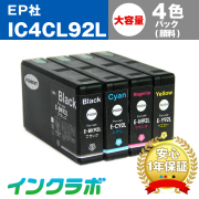 EPSON(エプソン)インクカートリッジ お得セット一覧ページ【激安互換