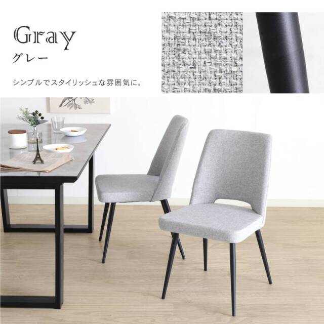 MDC ダイニングチェア 2脚セット 座面高44cm ファブリック ウレタン