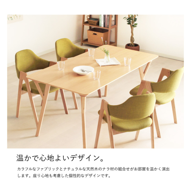ZCN ダイニングチェア 2脚セット 肘付き ファブリック 全5色 天然木