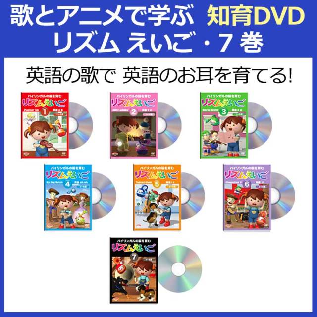幼児英語 星みつる式家庭療育DVD｜教材一覧【IQ才能学園】