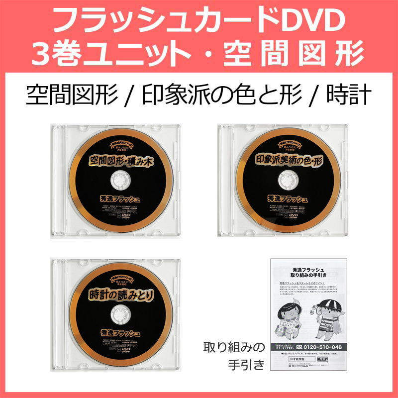 公式】英単語 3巻 (星みつる式)｜幼児英語 フラッシュカードDVD