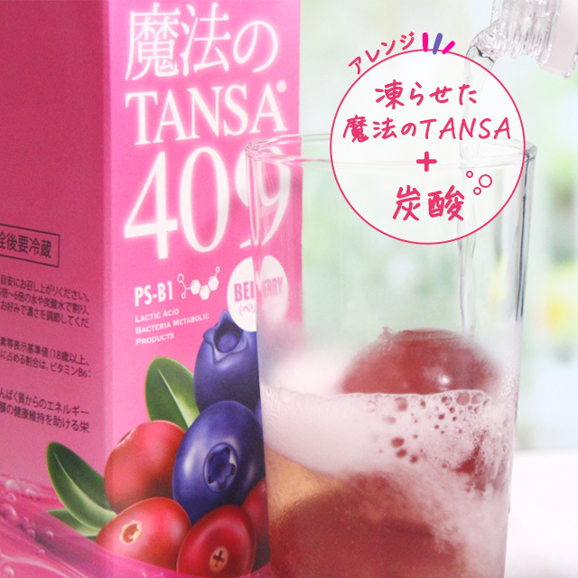 定期便】【魔法のTANSA409 ベリー1000ml】