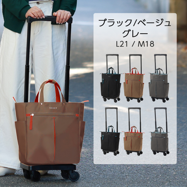 D-685 グイ (L21 / M18) ブラック / ベージュ <低振動・低騒音のT2