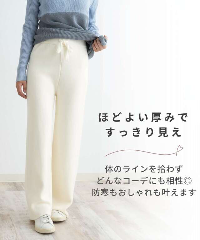 裏起毛サイドフリンジニットパンツ レディース/ボトムス | マタニティ