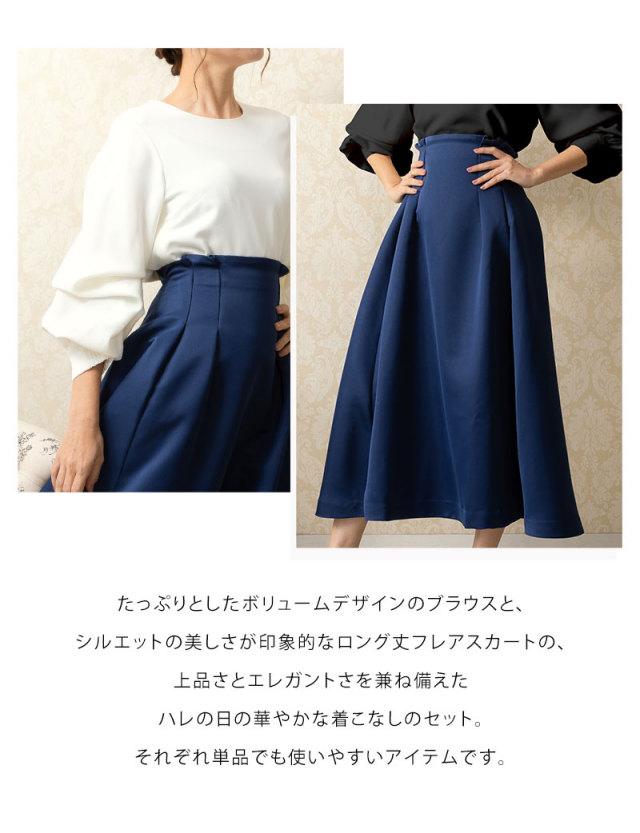 袖2WAYブラウス フレアスカート セット レディース/セットアップ