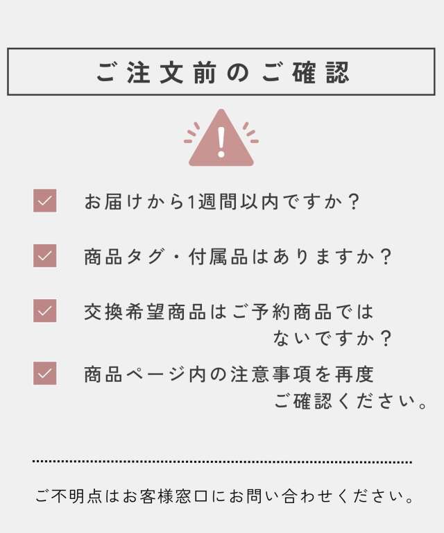 ☆【らくらく交換返送用伝票】カラー・サイズの交換がらくらく