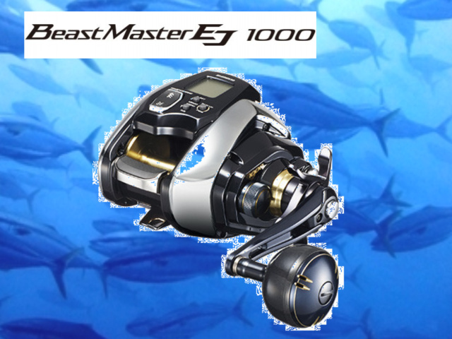 シマノ 電動 ビーストマスター 1000EJ