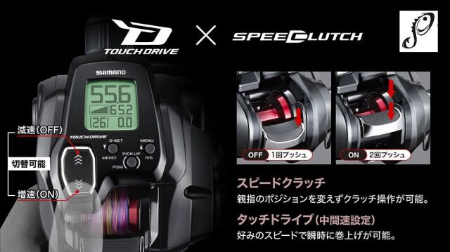 シマノ フォースマスター200