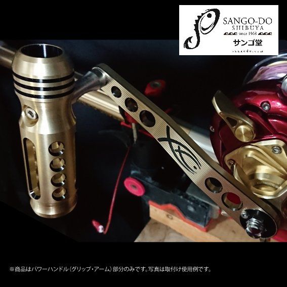 ダイワ電動用 パワーハンドル