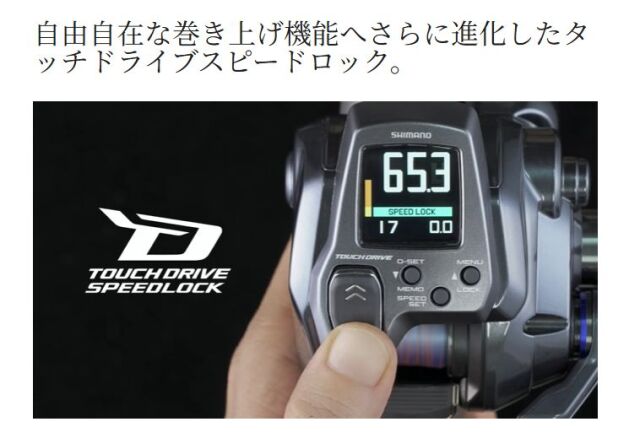 シマノ フォースマスター300DH