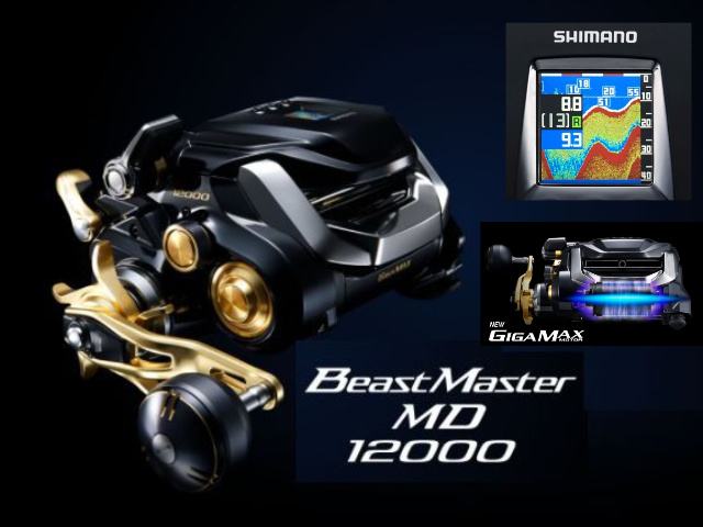 シマノ 電動 ビーストマスターMD12000