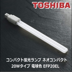 販売終了品＞Z-701,Z-704シリーズ用＜交換用ランプ＞ 東芝 コンパクト