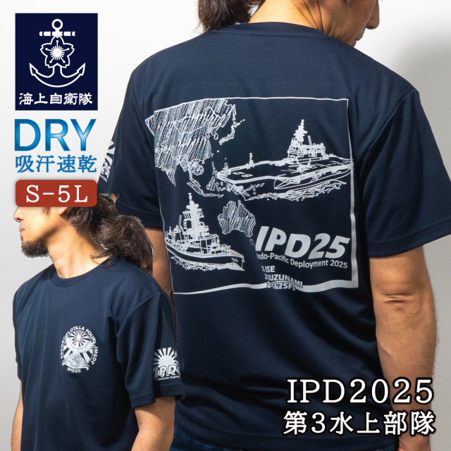 インド太平洋方面派遣訓練記念Tシャツ(IPD2025)
