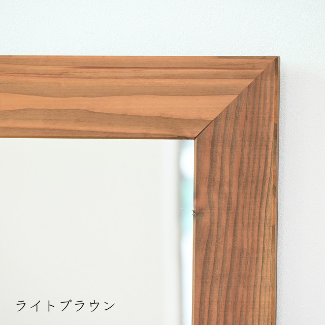 クロノスミラー W800×1900 ウォールミラー 壁掛け 全身 鏡