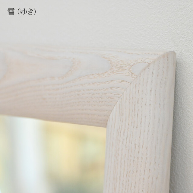 SENNOKI SOL ソル 59x161cm ホワイトアッシュ材 全4色 姿見 壁掛け