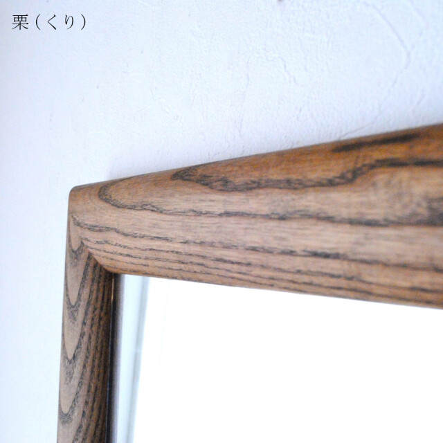 SENNOKI SOL ソル 59x161cm ホワイトアッシュ材 全4色 姿見 壁掛け