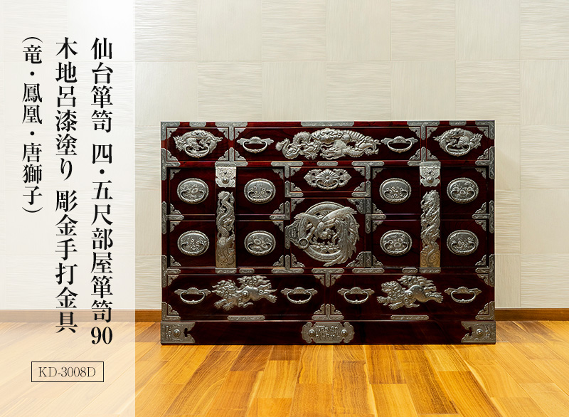 京都 宮崎家具【漆塗り小袖桐箪笥】生地張替え 【公式通販】