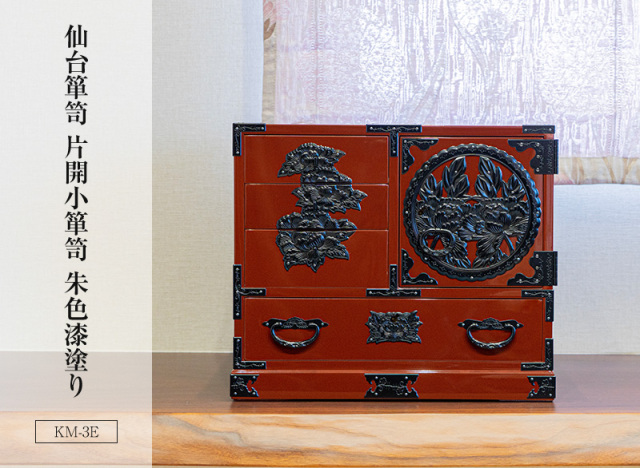 仙台箪笥 片開小箪笥 KM-3E 朱色漆塗り｜和モダン・小物入れ・