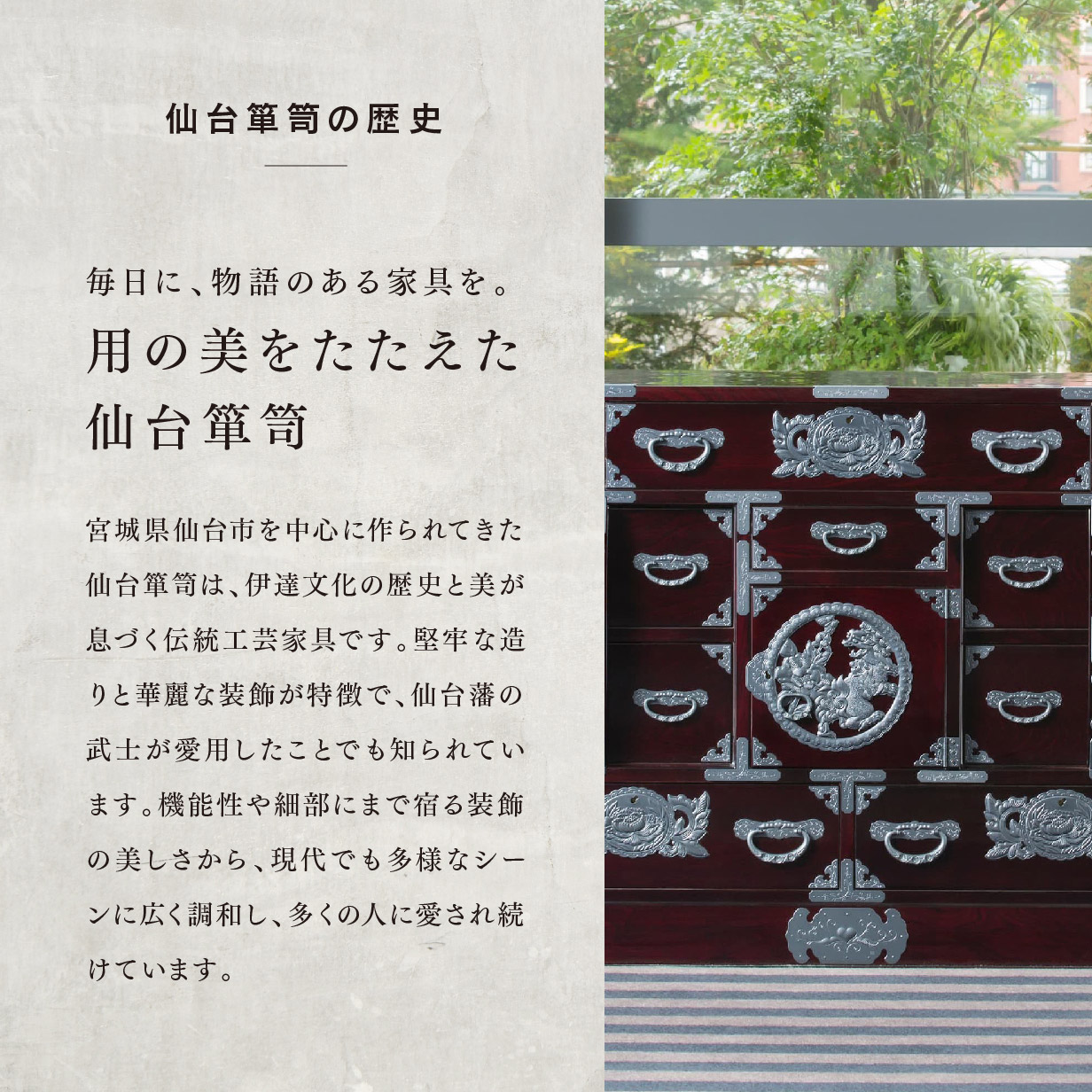 仙台箪笥 彫金手打金具 閂型車箪笥 KD-48D 木地呂漆塗り(竜・麒麟