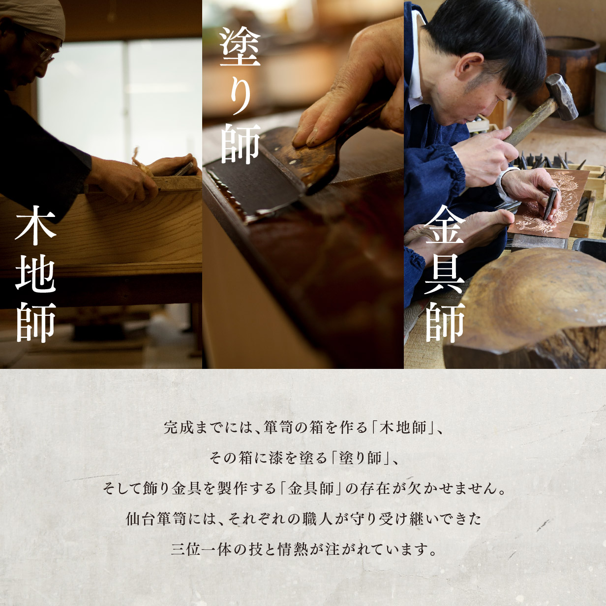 仙台箪笥 四尺野郎箪笥～片開扉：彫金手打金具仕様～ KB-7BDH｜和