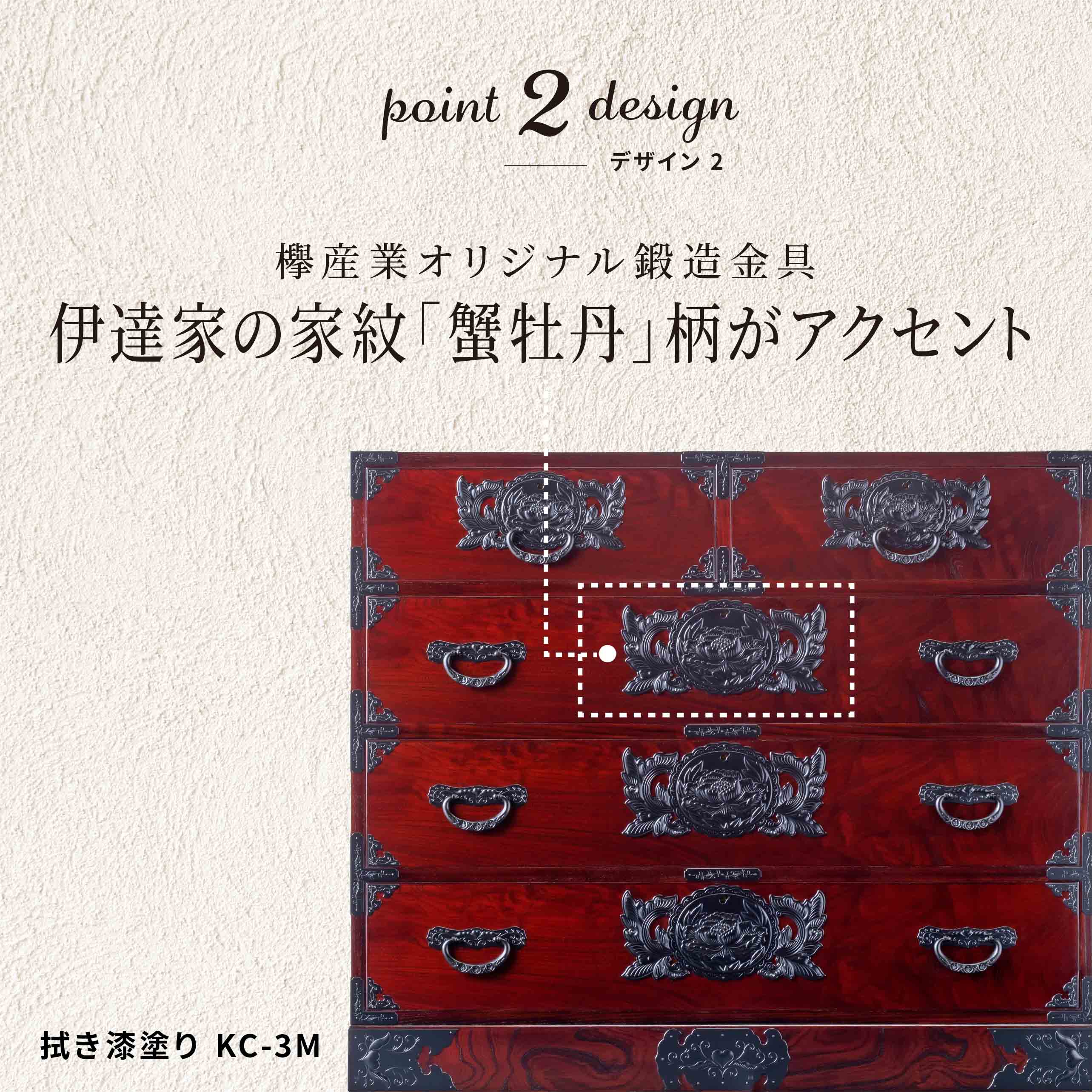 仙台箪笥 三.五尺箪笥90 KB-3M/KEB-3M/KR-3M 木地呂漆塗り/朱色漆塗り