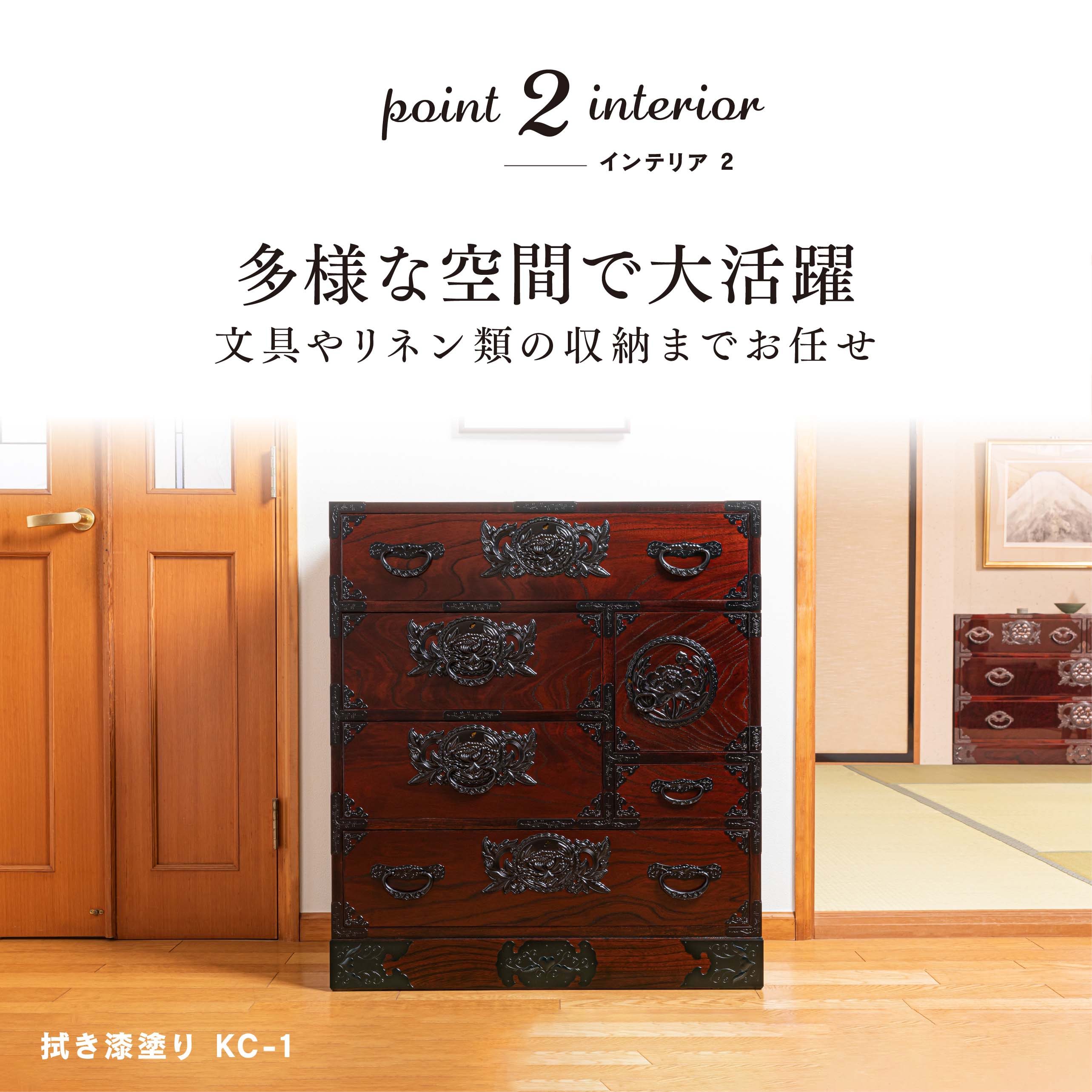 仙台箪笥 手許箪笥 KB-1/KR-1/KEB-1 木地呂漆塗り/赤木肌木地呂塗り