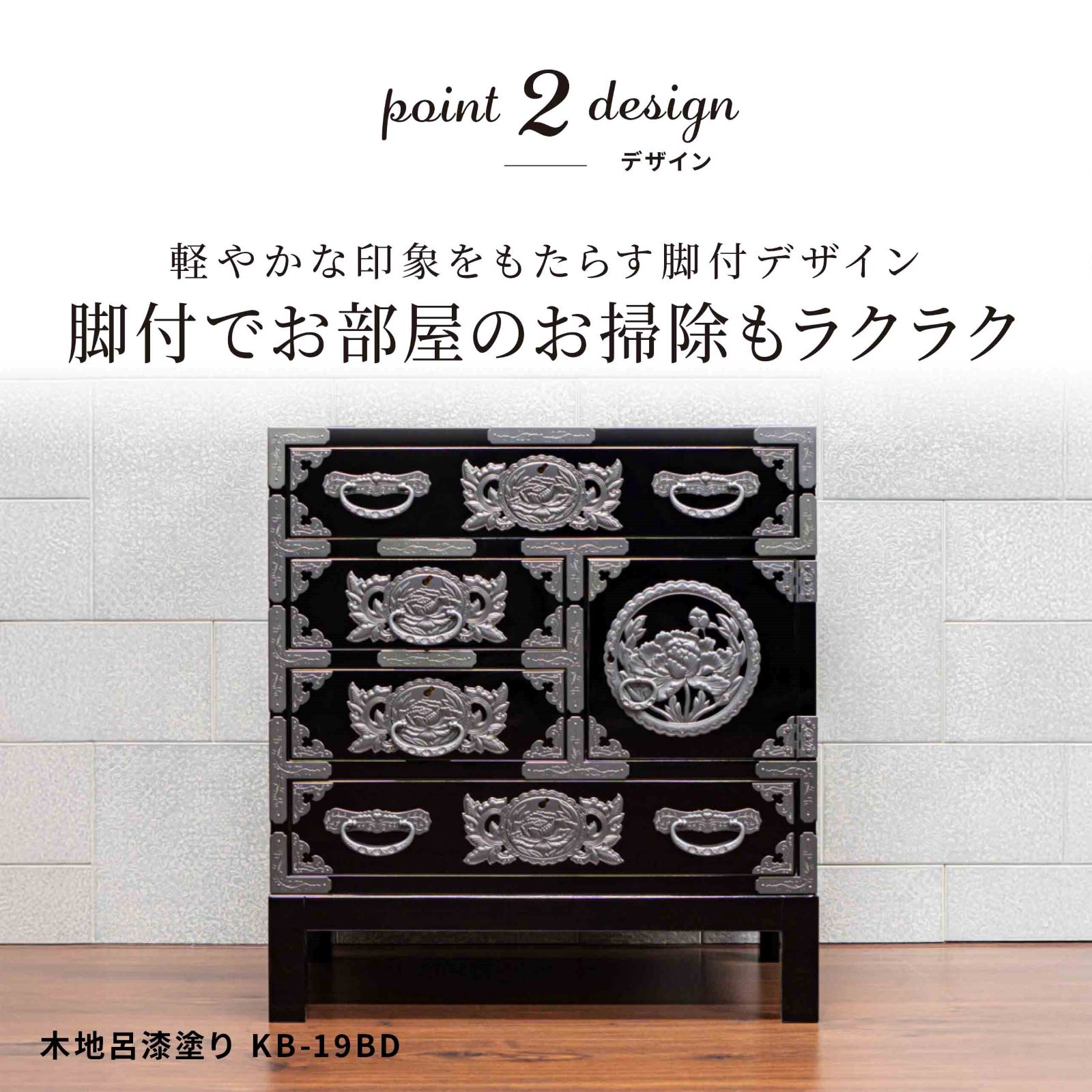仙台箪笥 脚付帳場箪笥 KC-19BH 拭き漆塗り 小田俊直作 彫金手打