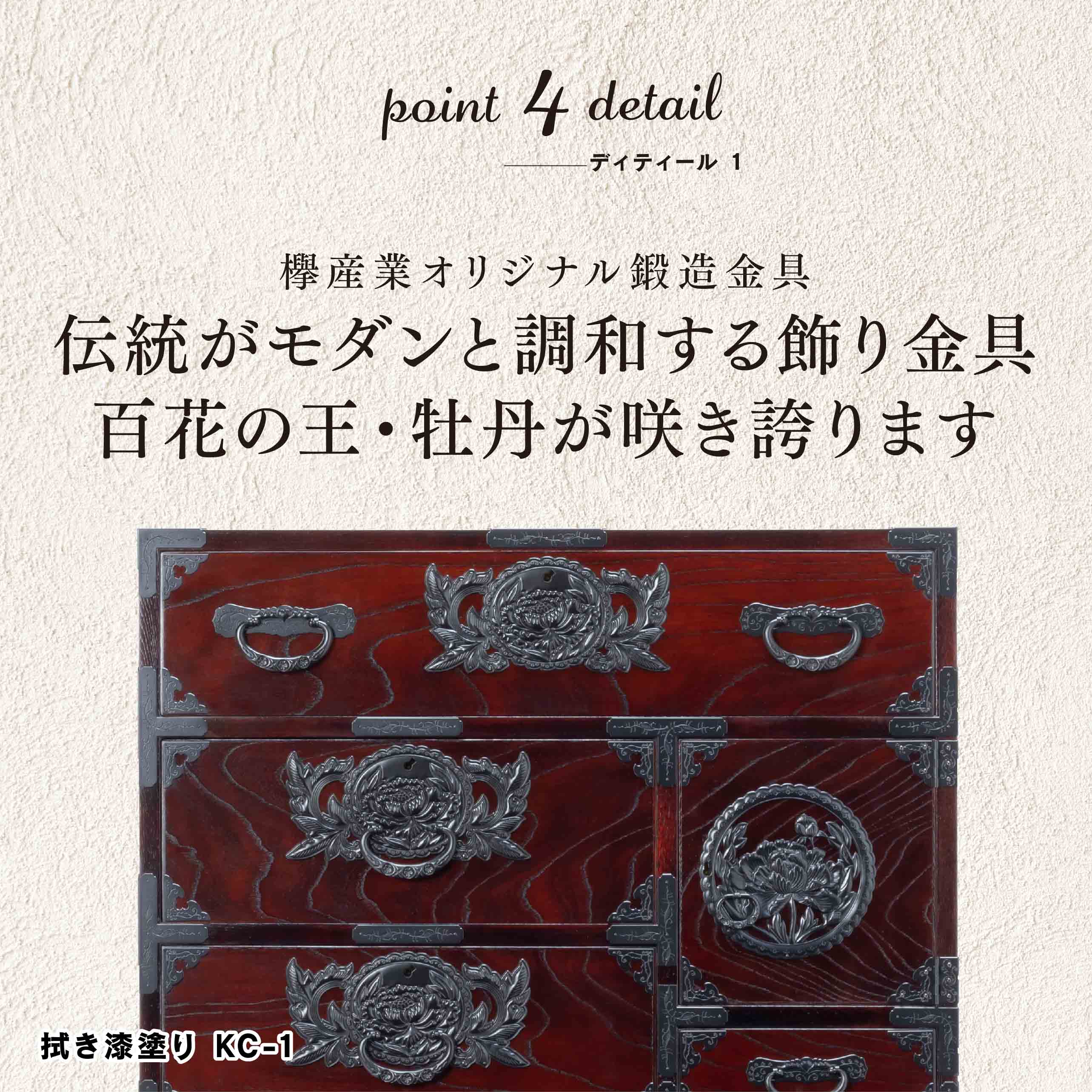 仙台箪笥 手許箪笥 KC-1 拭き漆塗り|和モダン・衣類収納・伝統工芸・