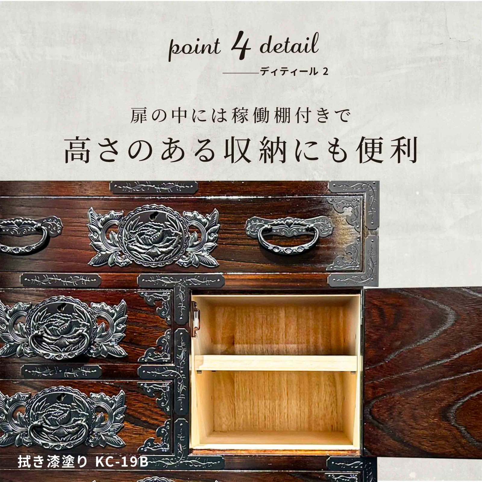 仙台箪笥 脚付帳場箪笥 KC-19B 拭き漆塗り｜和モダン・小物収納・国産