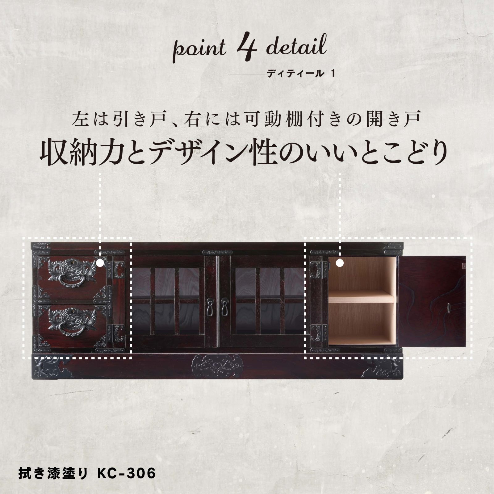 仙台箪笥 四.五尺テレビボード50 KC-306 拭き漆塗り｜和モダン・