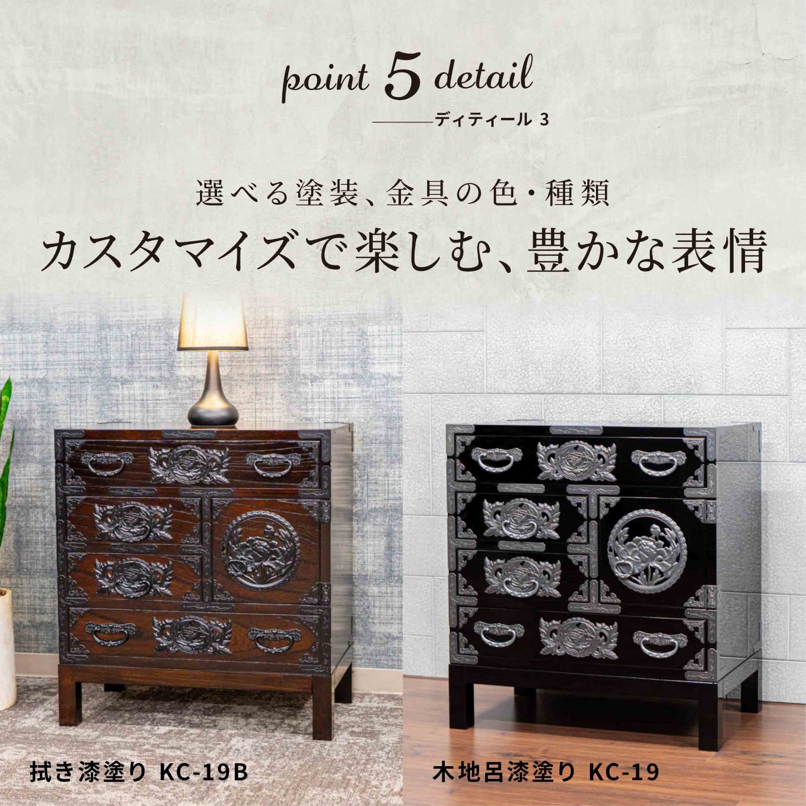 仙台箪笥 脚付帳場箪笥 KC-19B 拭き漆塗り｜和モダン・小物収納・国産