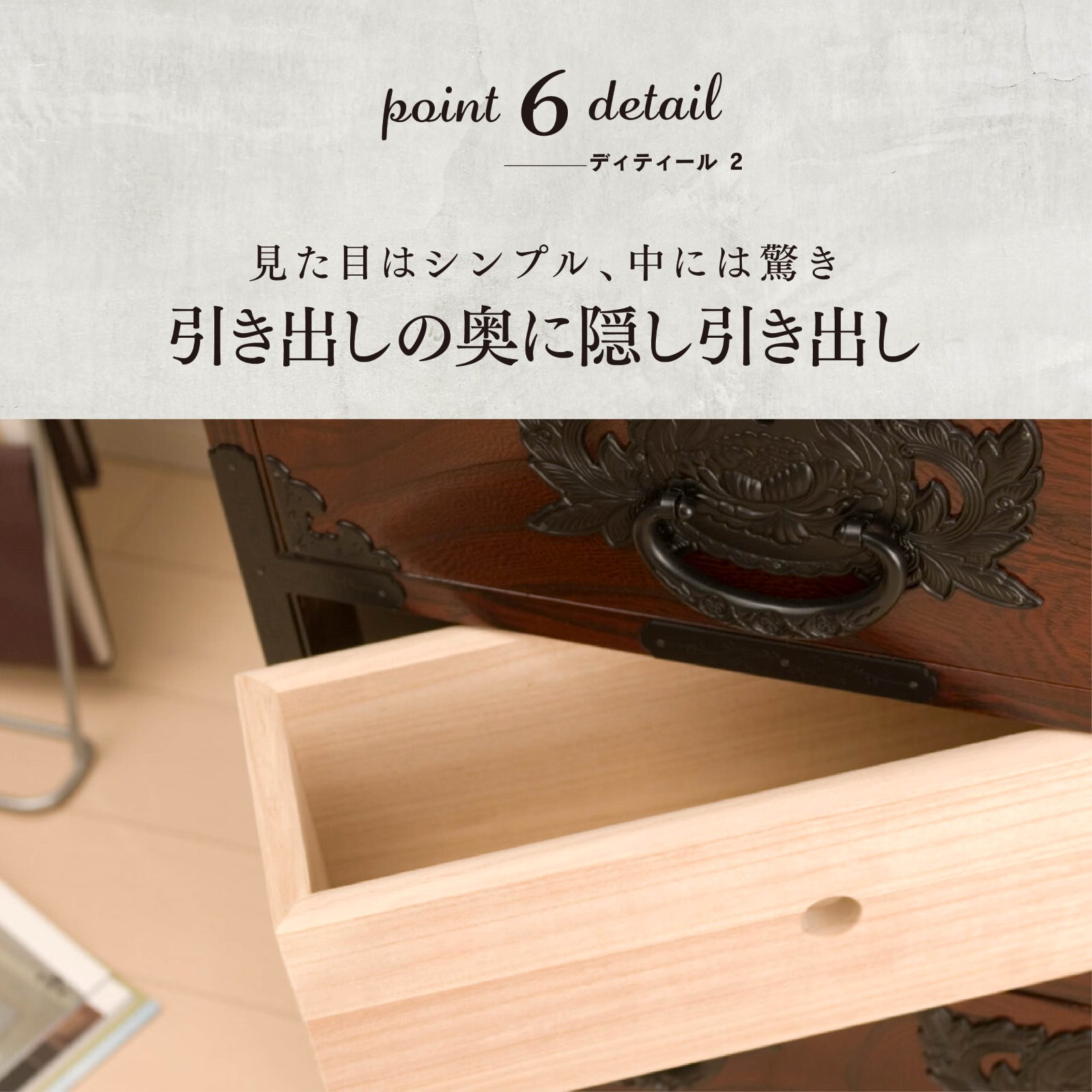 仙台箪笥 からくり帳箪笥70 KB-108/KR-108/KEB-108 木地呂漆